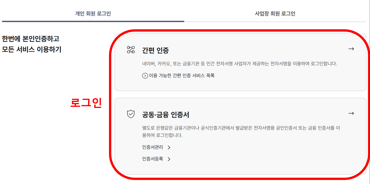 건강보험 피부양자 등록방법 신청서류 (등록 후기)