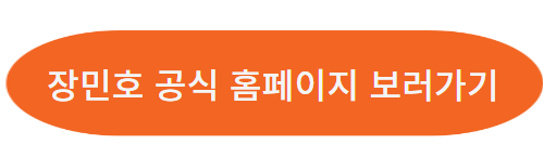 장민호 콘서트 서울앵콜공연 일정 및 가격과 예매방법