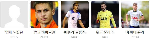 손흥민 이강인 김민재 경기 일정(+ 무료 중계 시청 방법)