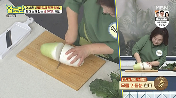 김장김치 배추김치 맛있게 담는법 양념 비율 황금레시피