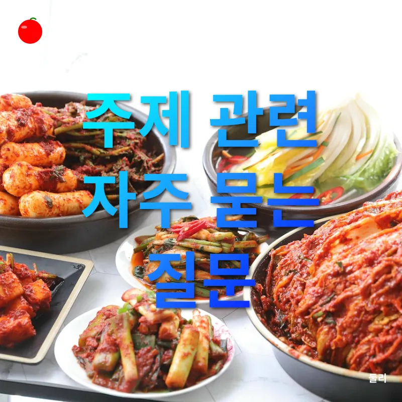 전통 발효식품_4