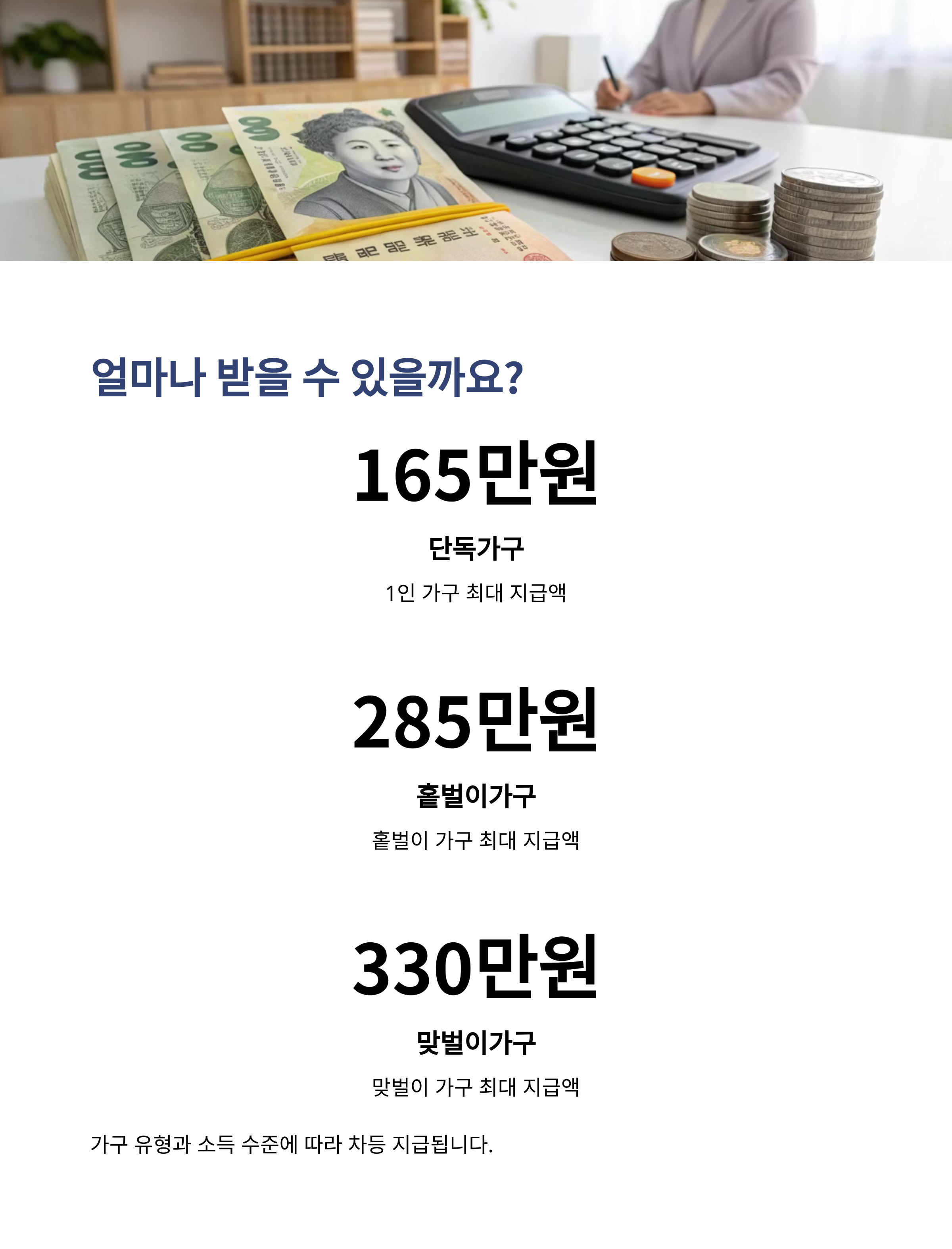 근로장려금 지급일! 언제 들어오나요?