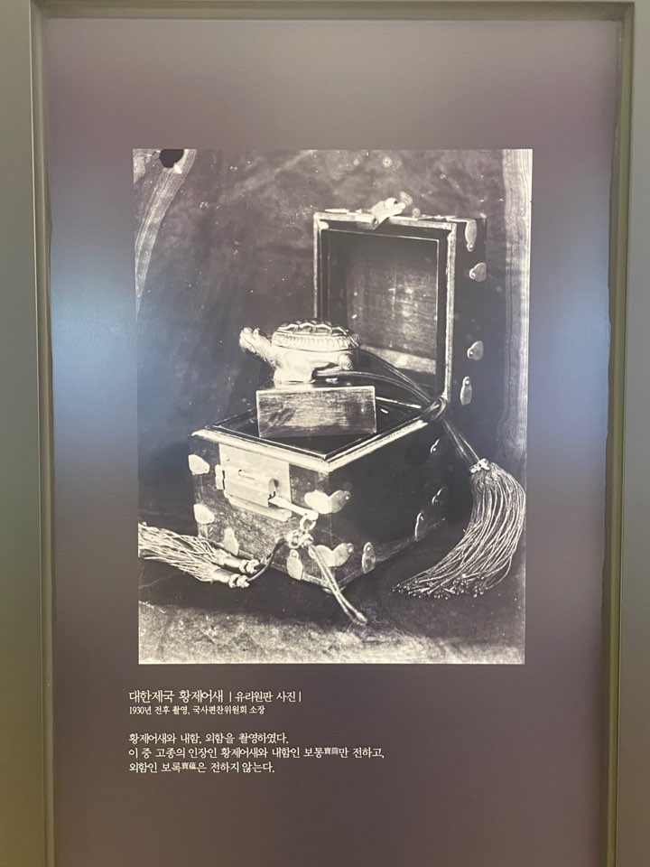 중명전