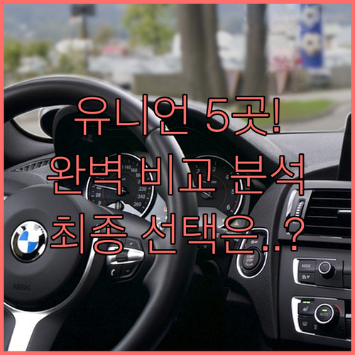 샌프란시스코 유니언 스퀘어 호텔 5곳..