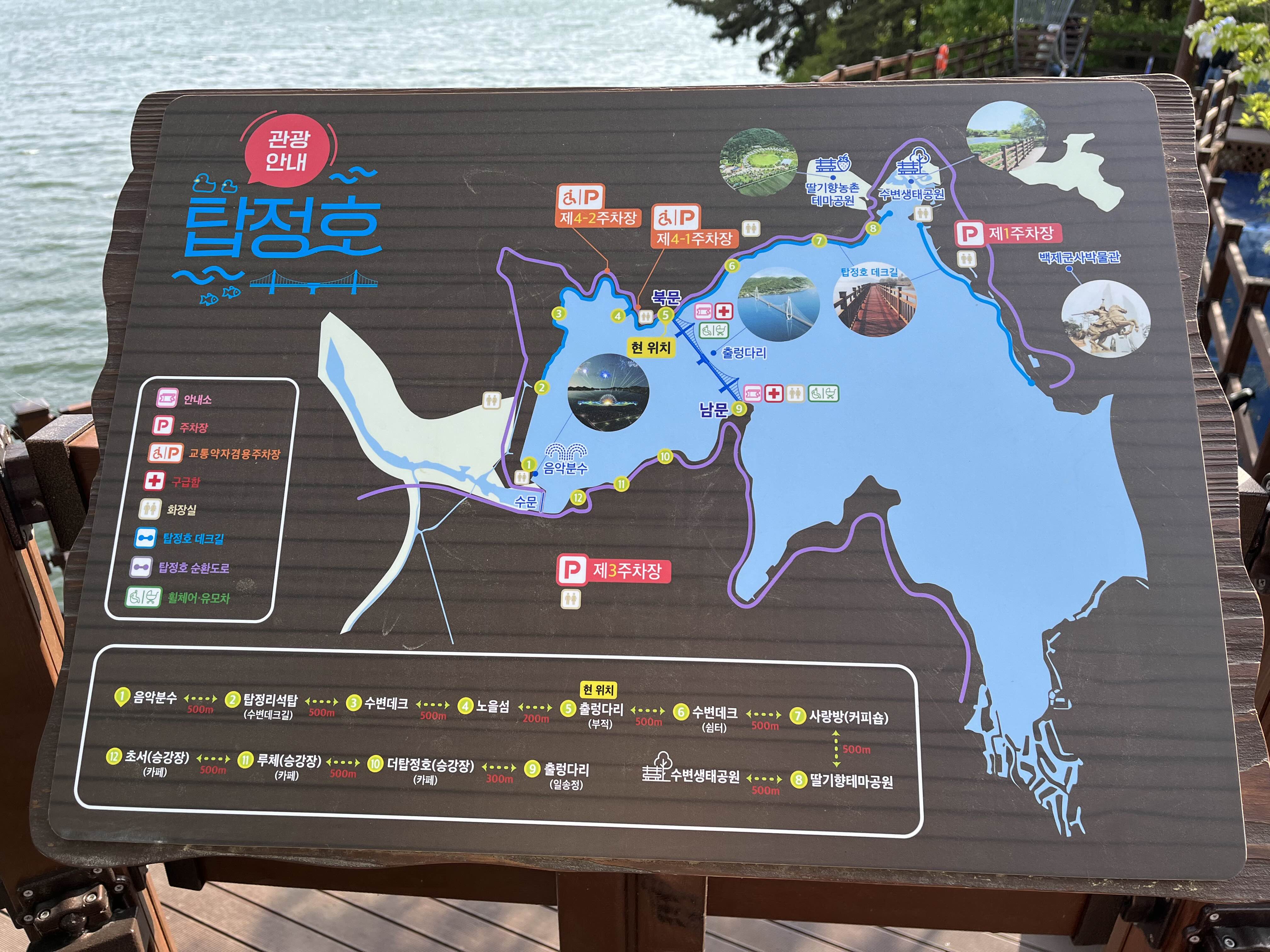 충남의 명물 &lt;탑정호 출렁다리&gt; 안내도