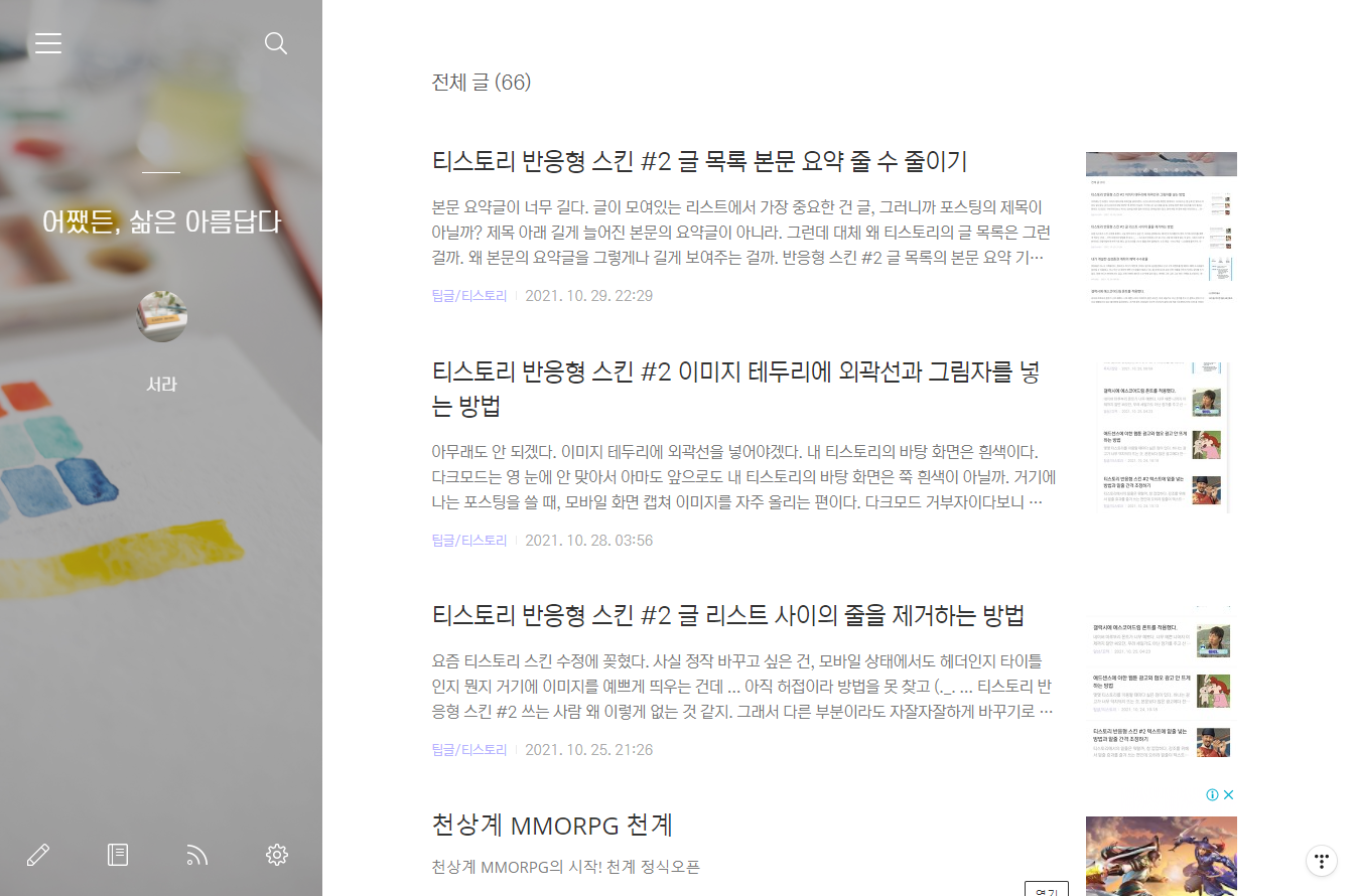 메인화면의-작성일