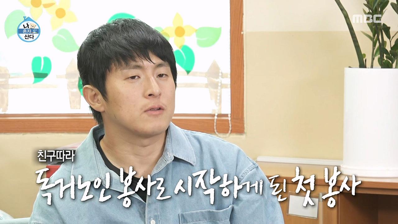 나혼자산다 597회