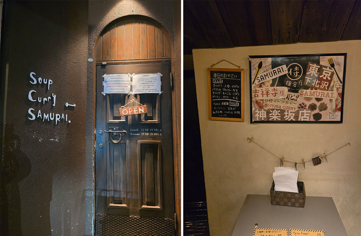 수프 커리 사무라이 입구와 내부