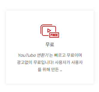 유튜브 mp3 다운로드 방법 소개