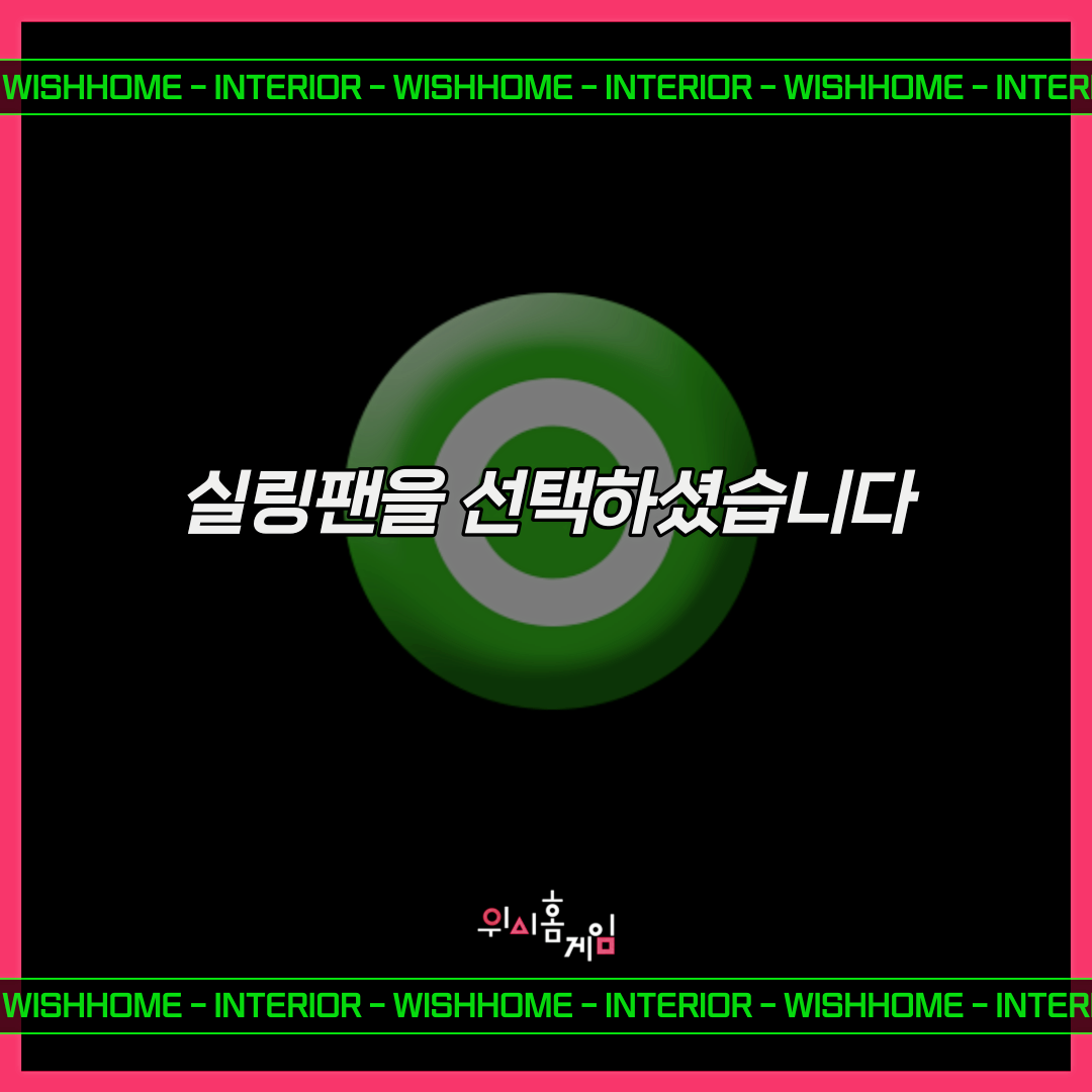 오징어게임