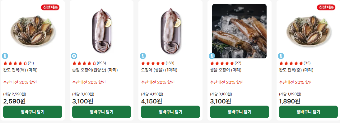 2025 말복맞이 롯데마트 보양식 최대 50% 할인 총정리