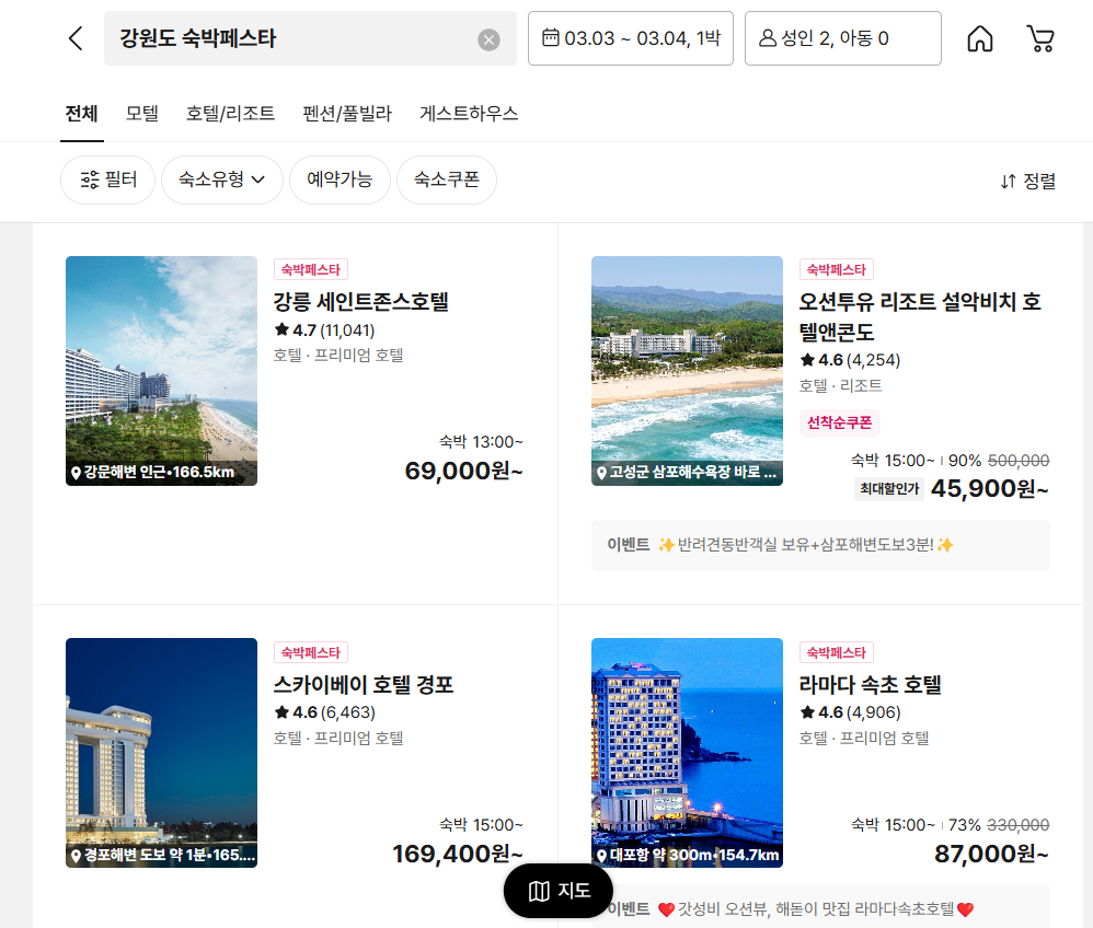 2025 봄맞이 국내 여행 추천지