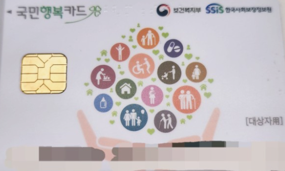 발달재활 바우처 카드