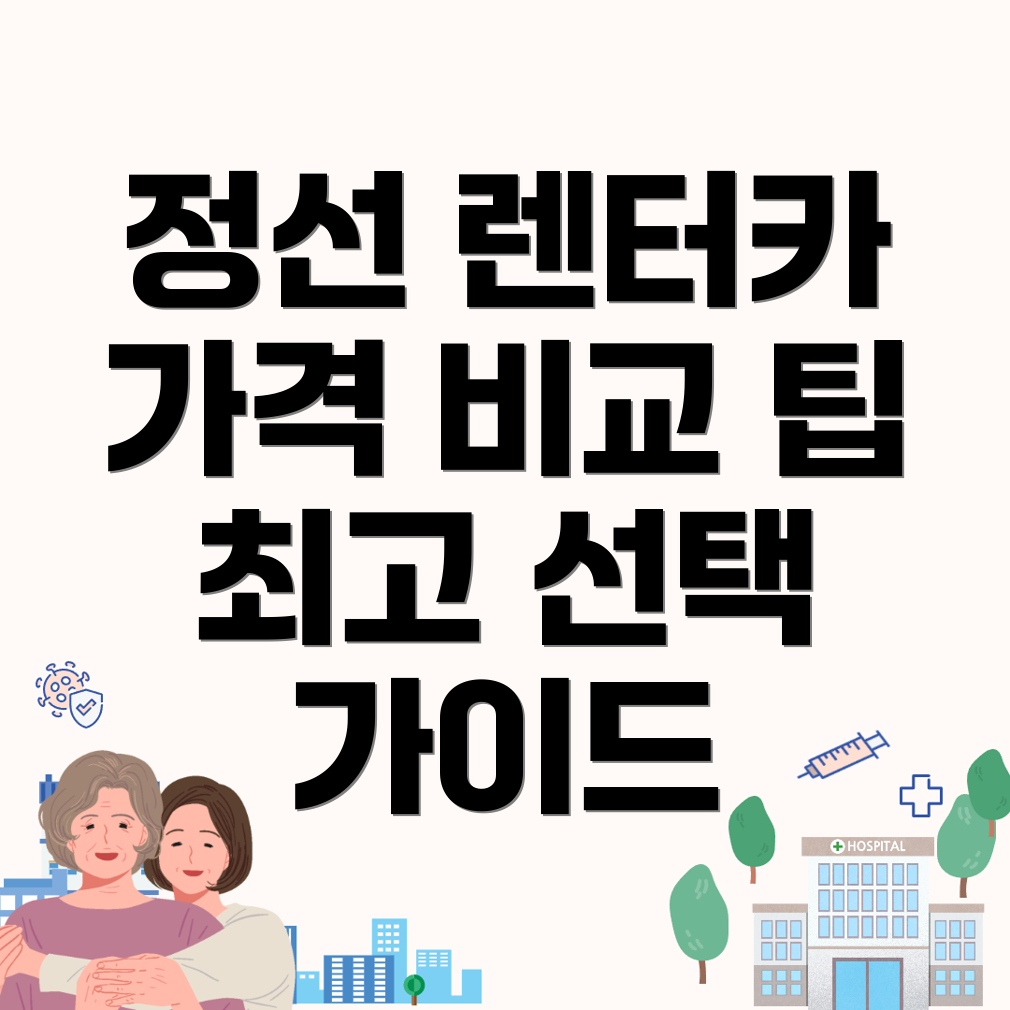 장기렌터카