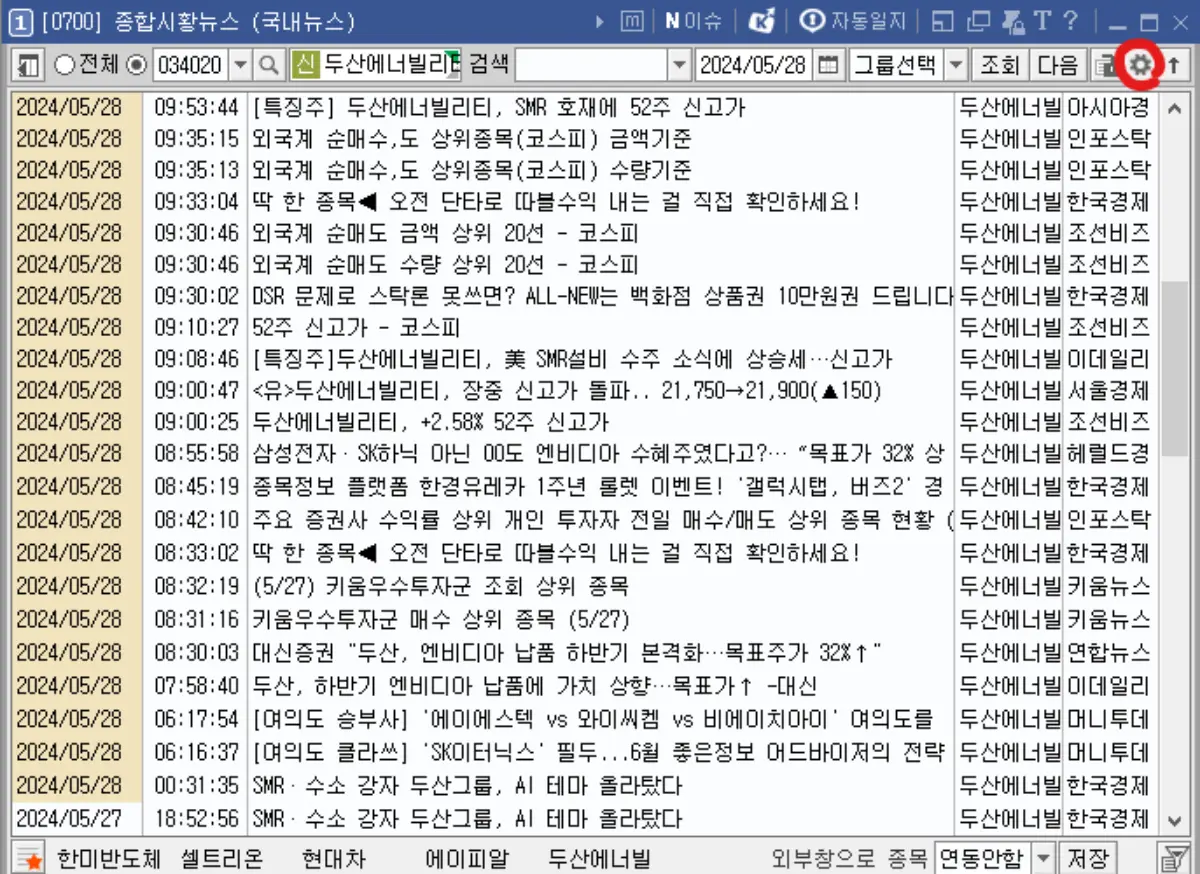 종합 시황 뉴스 설정 (1)
