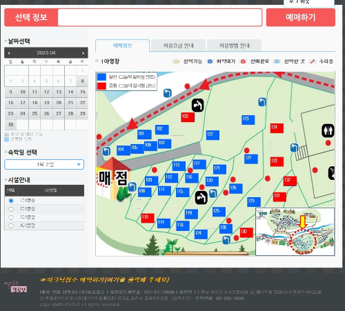 서울대공원 1야영장 2야영장