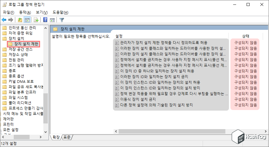 각 항목 상태 체크