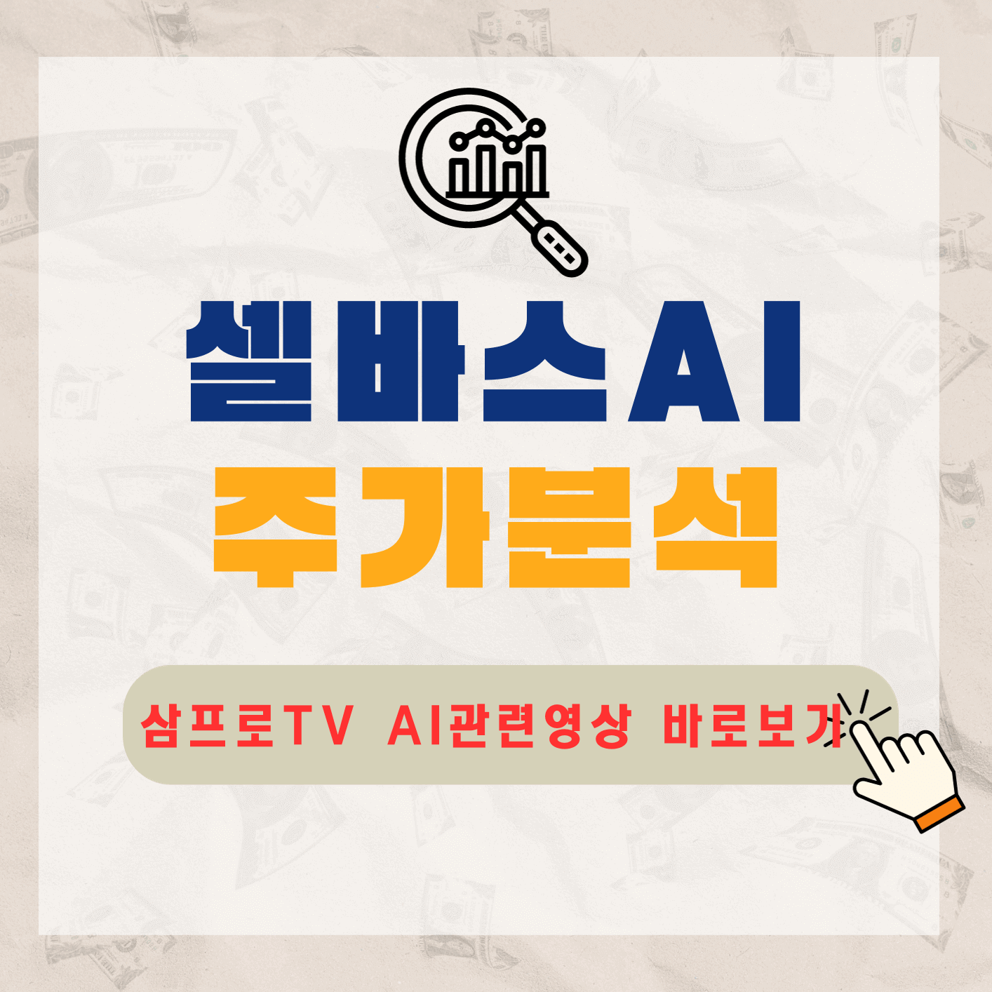 AI관련영상