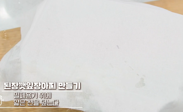 깻잎장아찌만드는법