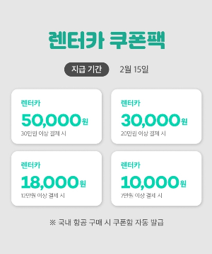 항공권예약