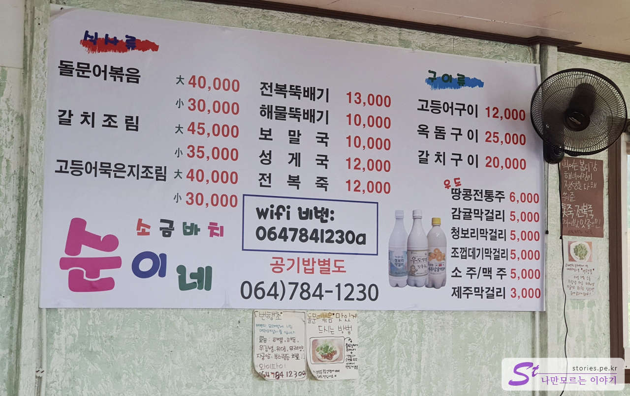 차림표