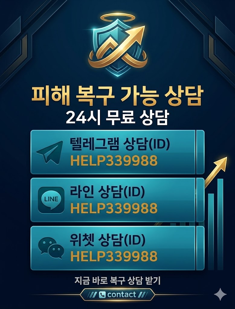 의심스러운 투자 권유 시 즉시 중단해야 한다는 경고 메시지를 강조한 투자사기 예방 안내 배너 이미지