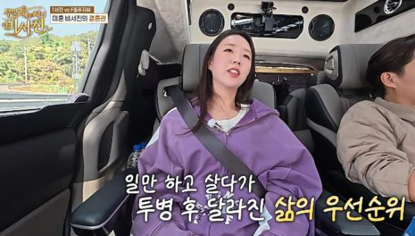 바타 지예은 결혼 총정리|12월 12일 결혼식·나이·첫 만남·교회·프러포즈·전참시 러브스토리