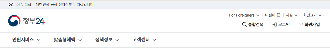 무주택 확인서 인터넷 발급 방법1