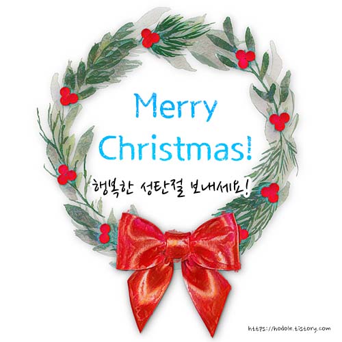 크리스마스 인사말