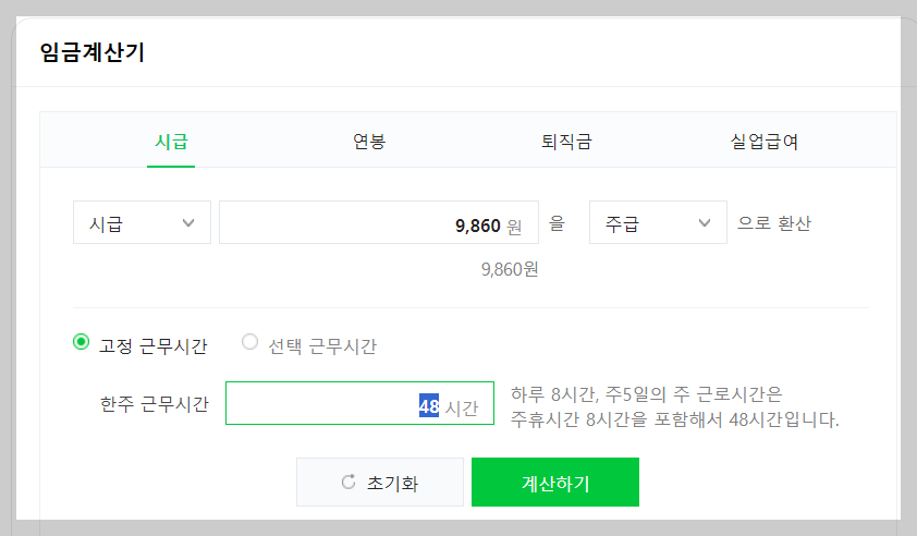 2024년 최저시급