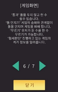 바둑 두는 방법