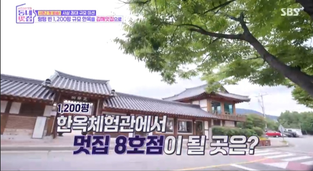 동네멋집2 김해 한옥체험관 복합문화공간 카페 &amp;#39;명월&amp;#39; 위치 및 정보 