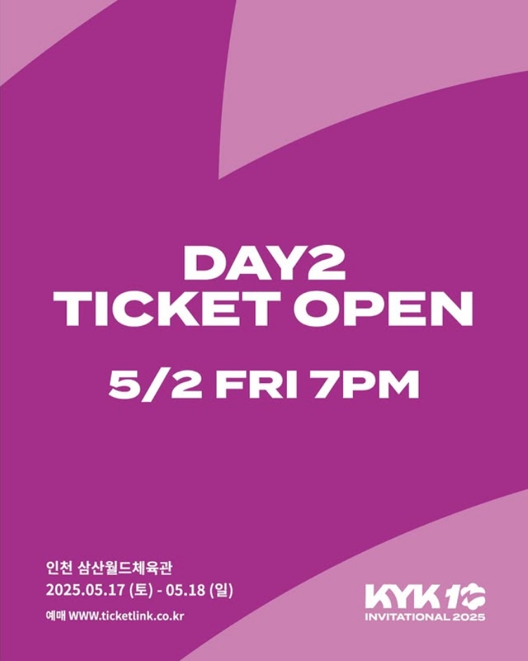 KYK 인비테이셔널 2025 DAY 2