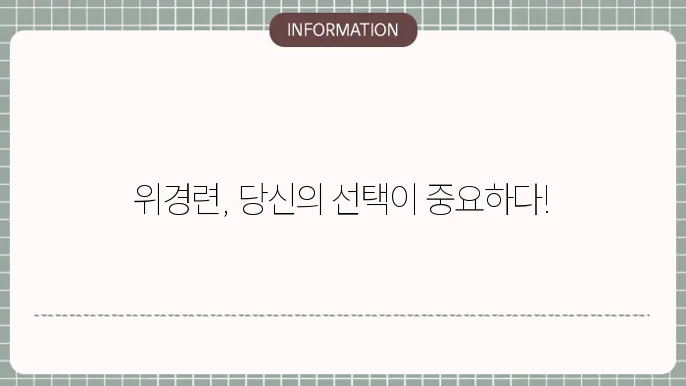 자기 진단의 의식이 중요하다