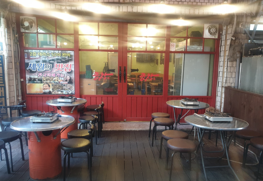 생생 정보통 맛집 식당 정보