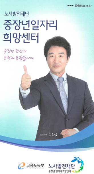 퇴직 후 재취업, 50~60대를 위한 가이드 관련사진