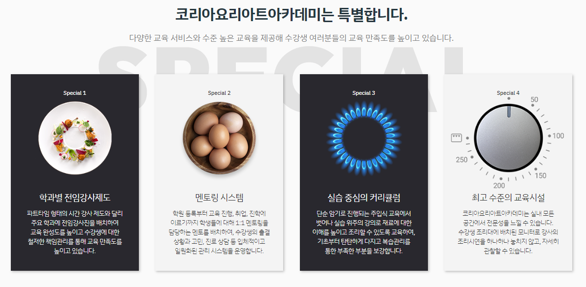 부산 케이크플래너 생각 있으시다면 코리아요리아트아카데미