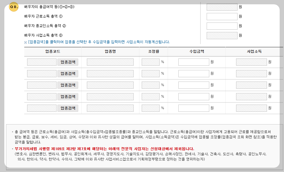 근로장려금 지급 대상자 확인