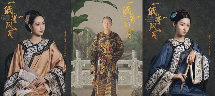 [중드추천] 드라마다시보기 일지기풍월 : 첩들의 전쟁 결말 줄거리 등장인물 조가민 주원빙