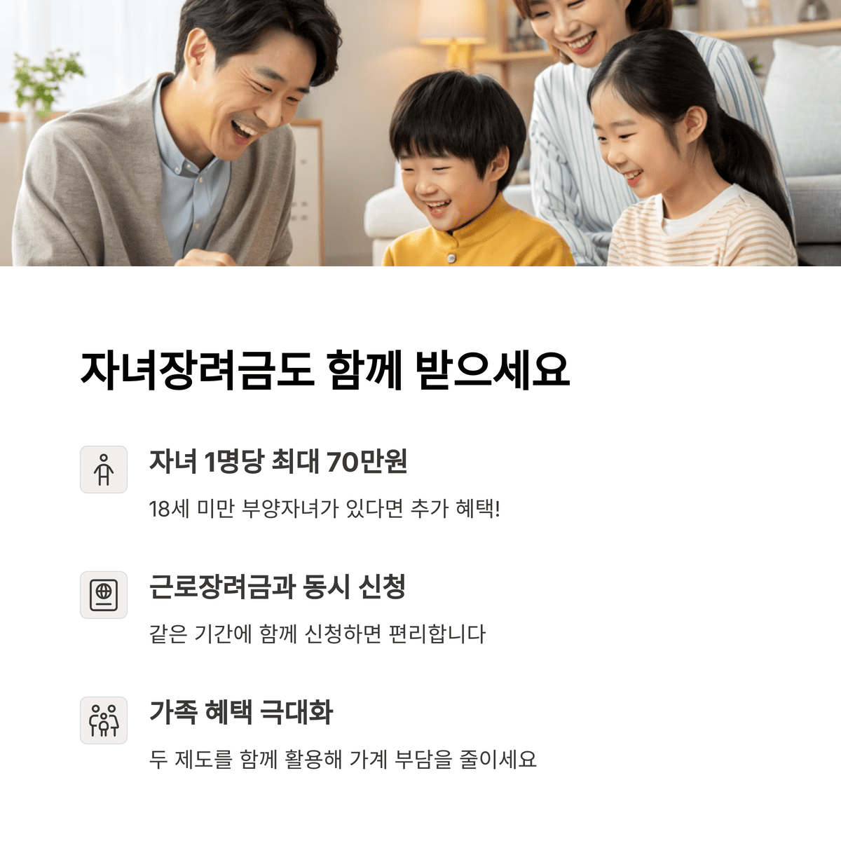 근로장려금 신청자격