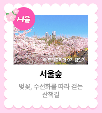 서울숲