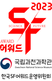 2023년 웹툰/웹소설계의 핫한 키워드