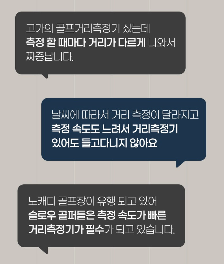 크오민 미니핸즈 골프거리측정기