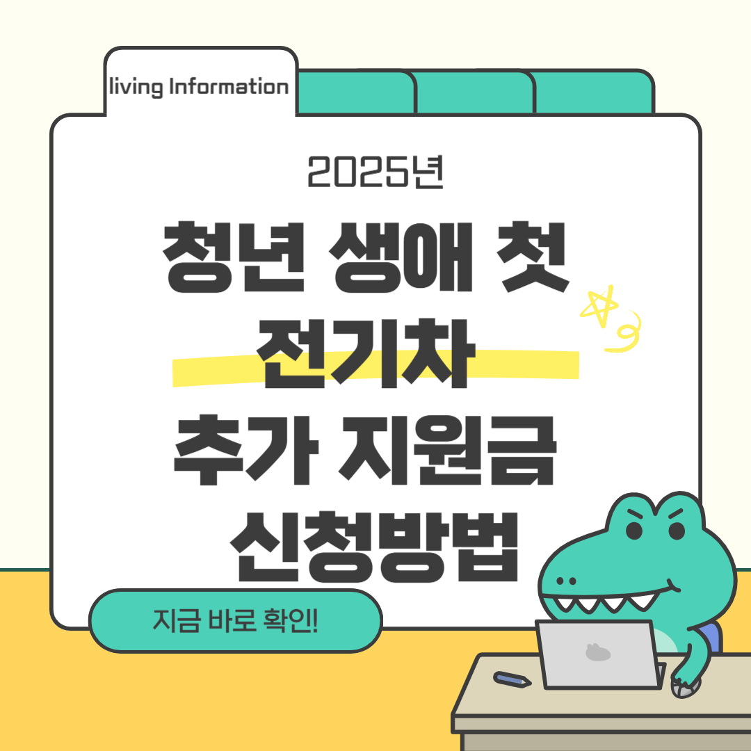 청년 생애 첫 차 지원금 신청방법