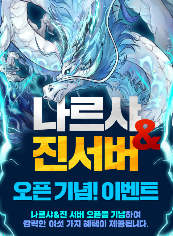 바람의 나라 클래식 최신 업데이트 정리 - 새로 추가된 콘텐츠는?