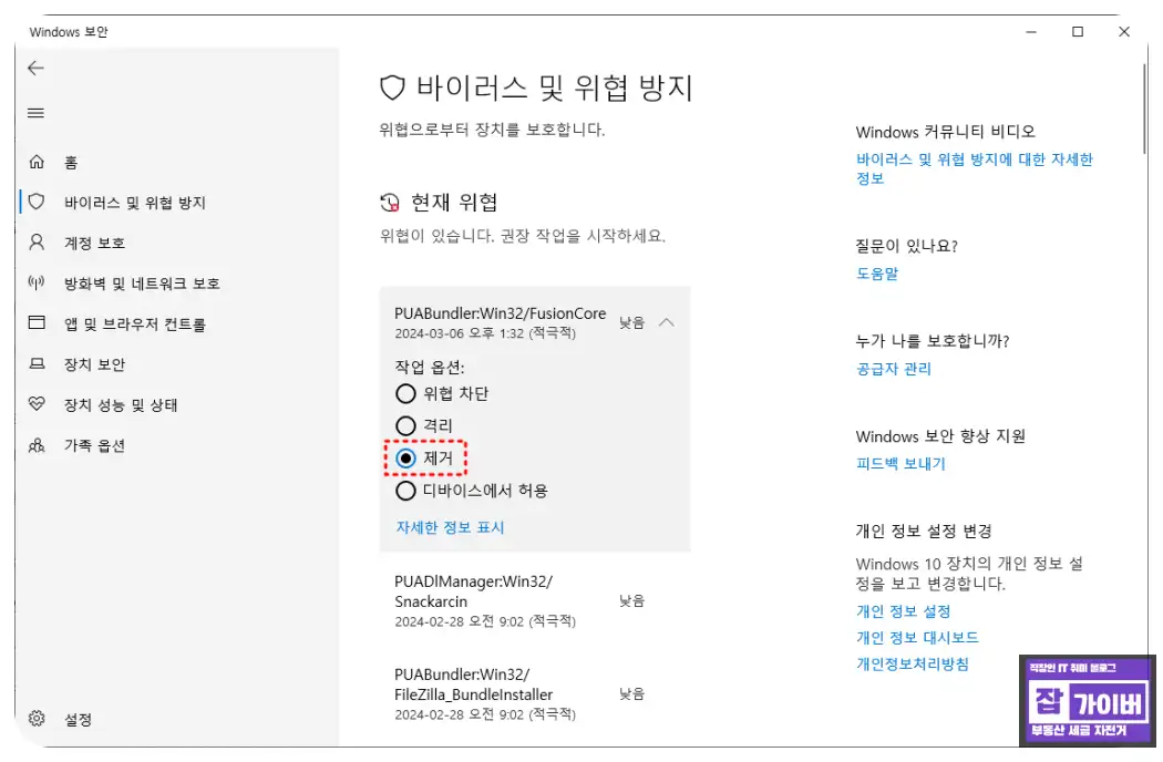 Windows 보안에서 실시간 보호를 켠 상태로 검사 옵션을 실행하는 화면