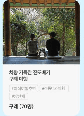 여행 경비 지원 이벤트 3월엔 여기로 당일치기 기차여행 안내 페이지