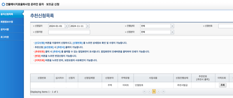 서울시BRP사업-추천서발급상태