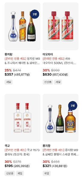25년 6월-대한항공 기내면세점 스카이샵 중국술-닷사이-2