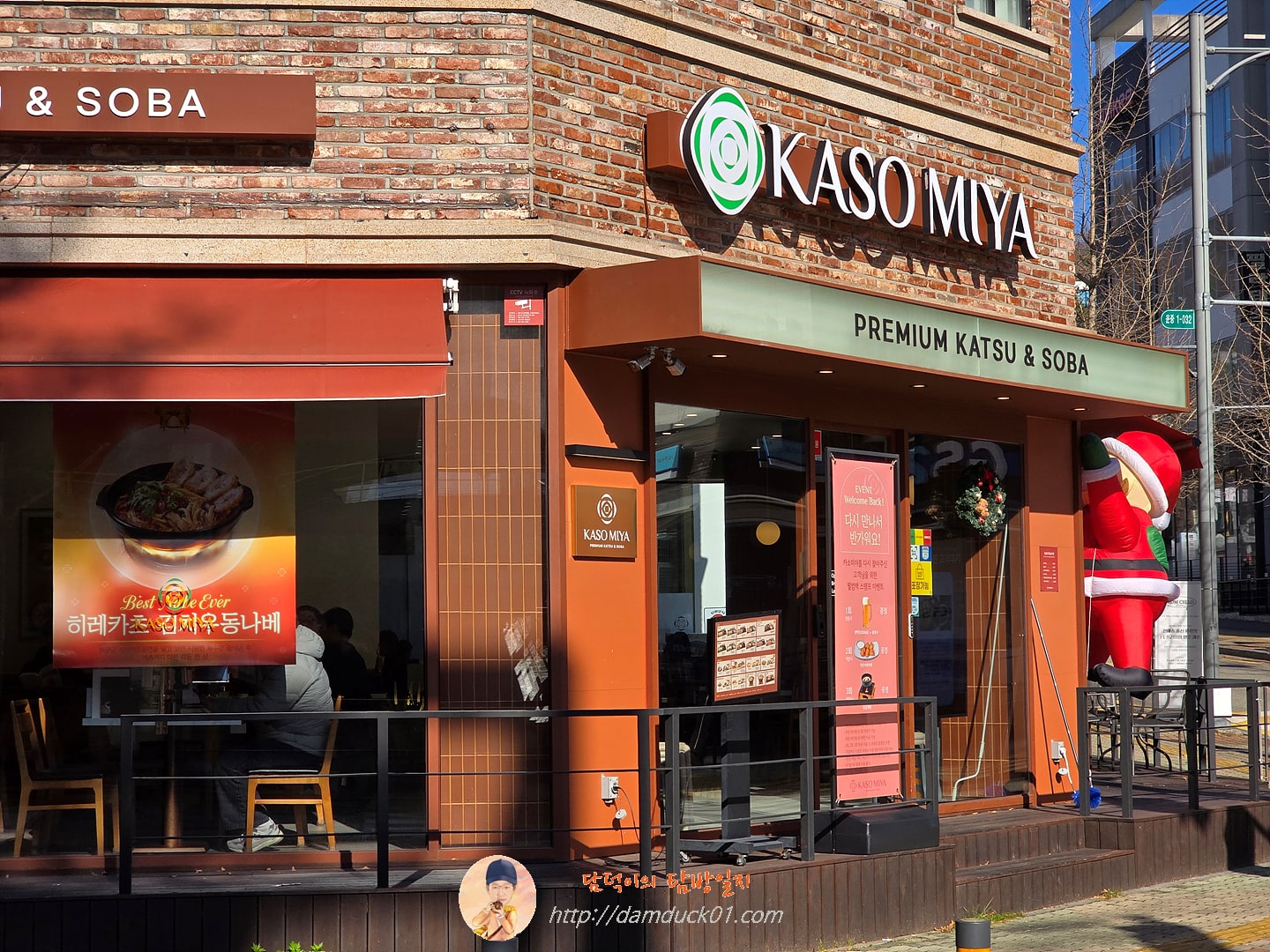 카소미야 서판교점